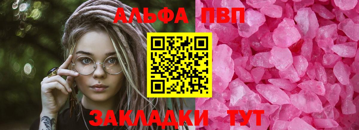 A PVP СК КРИС  А ПВП VHQ  дарнет шоп  Вход с VPN  Богородск  А ПВП Соль 