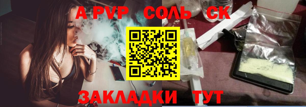 Alpha-PVP мука Богородск