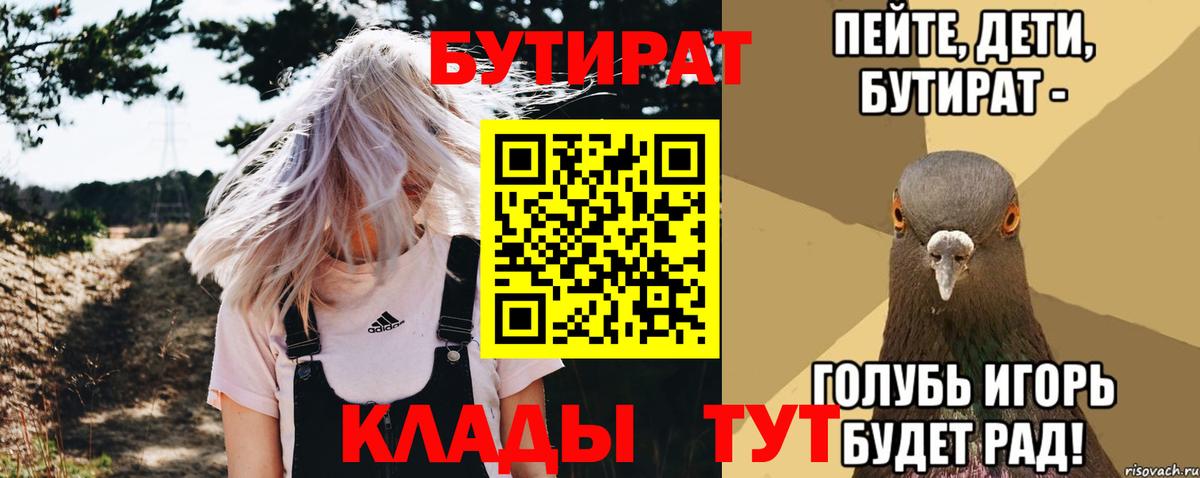 Богородск  Бутират оксибутират  Вход с VPN 