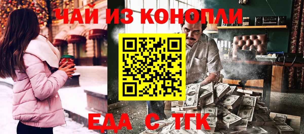 Богородск  Cannafood марихуана  Вход с VPN 