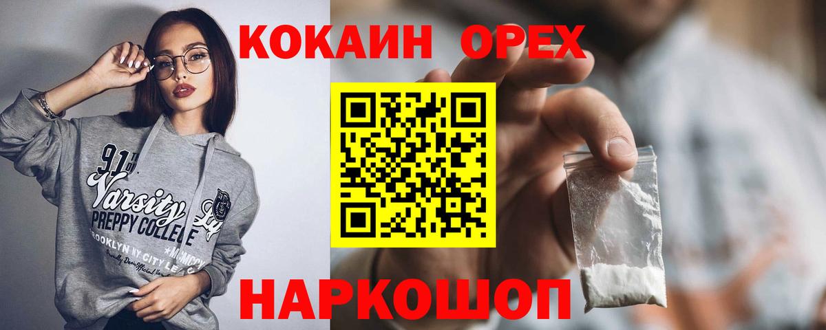 Богородск  Cocaine Эквадор  КОКАИН Перу  Вход с VPN 