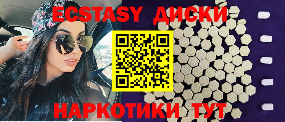 Экстази 99%  Вход с VPN  Экстази  Богородск 