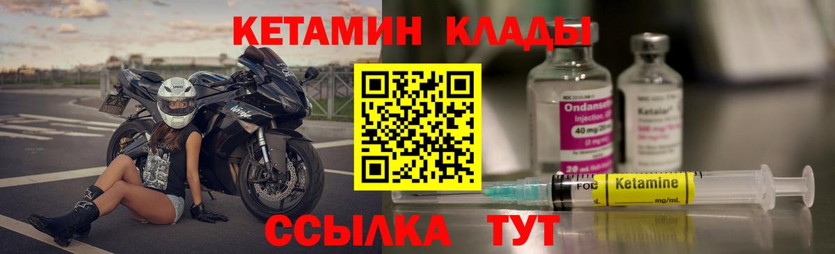 КЕТАМИН VHQ  Кетамин VHQ  Богородск  Вход с VPN 