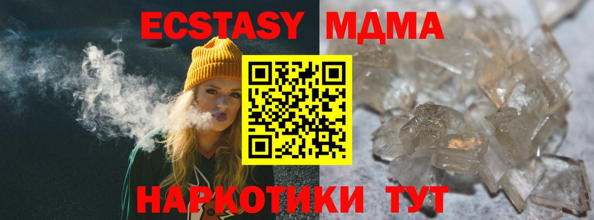 МДМА crystal  МДМА  Богородск  МДМА молли  Вход с VPN 