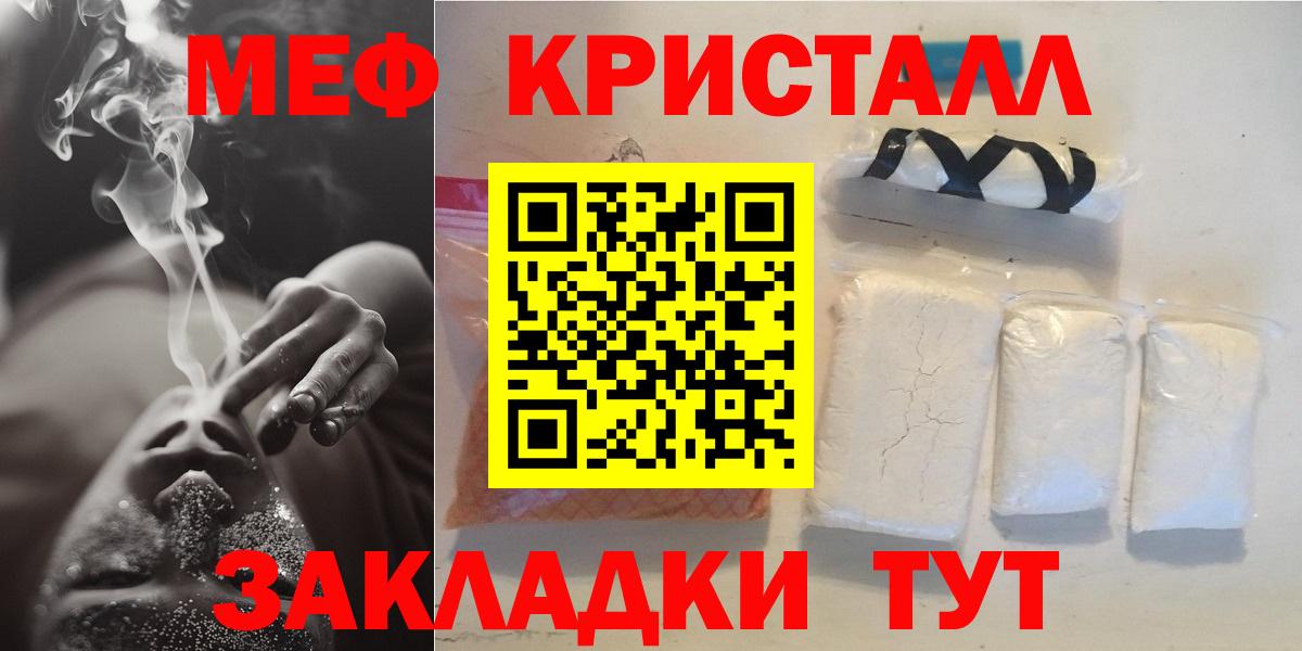МЯУ-МЯУ mephedrone  МЯУ-МЯУ  МЯУ-МЯУ  Вход с VPN  Богородск 