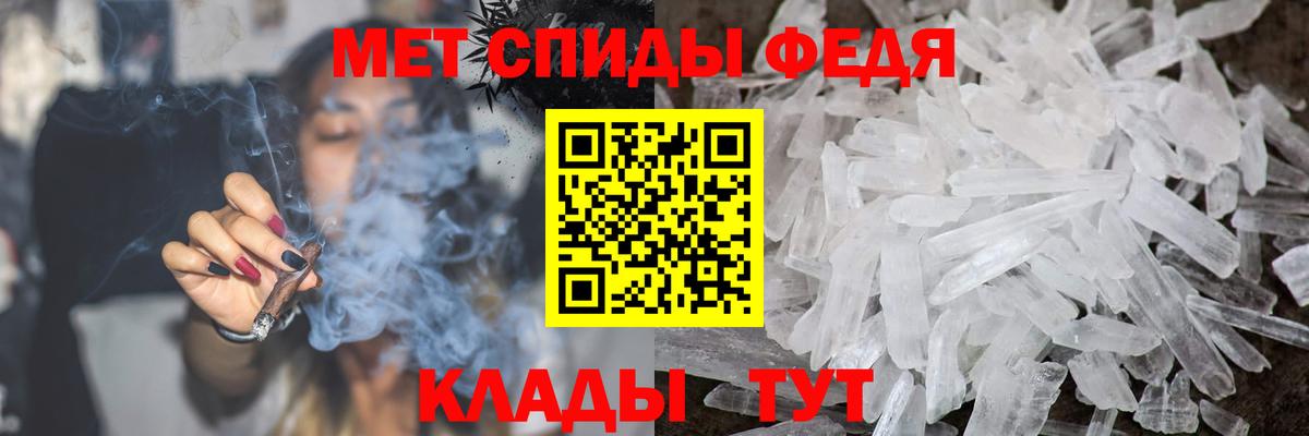 МЕТАМФЕТАМИН кристалл Богородск