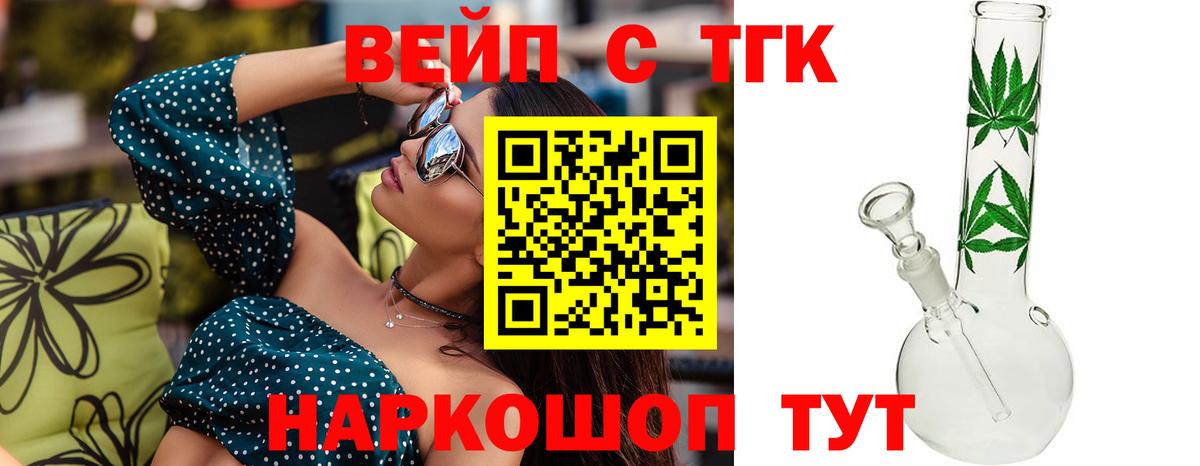 Дистиллят ТГК Wax  Вход с VPN  Богородск 